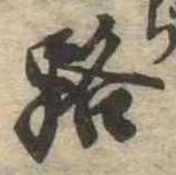 路の位置