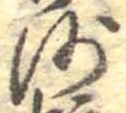 沙 위치 확인됨