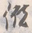 位置定マレル儲