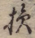 Located 損