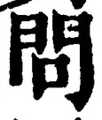 Character 問