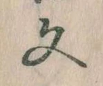 Located 文