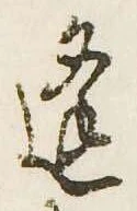 㐌定位逢