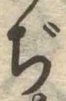 ぢの位置
