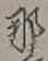 𡨸那