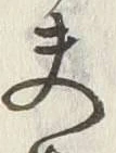 Character 夫