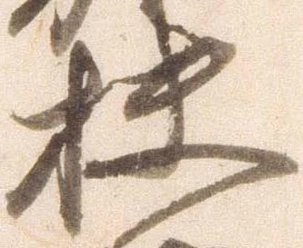 位置定マレル扶