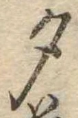 位置 確認된 夕