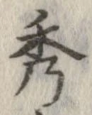 位置定マレル秀