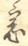 Đã định vị 窓