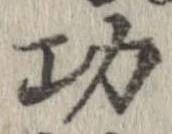 Located 功