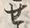 字せ
