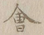 Character 会
