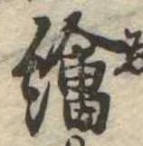 已定位未指定