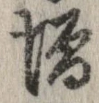 已定位未指定