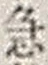 文字急