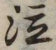 位置 確認된 泣