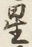 位置 確認된 星