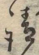 㐌定位請