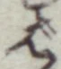 Chữ ば