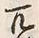 Character 百