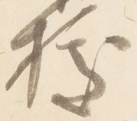 已定位拠