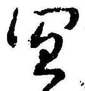 Located 宜