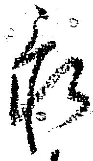 忝 위치 확인됨