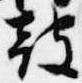 鼓 위치 확인됨