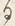 “る”字