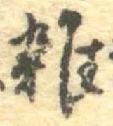 位置 確認된 未指定