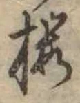 已定位未指定