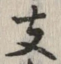 位置 確認된 支