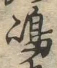 Located 島