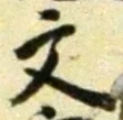 Character 文