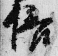 位置 確認된 倍