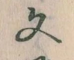 Located 文