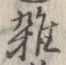 位置 確認된 未指定