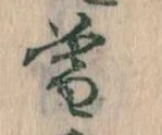 位置 確認된 暮