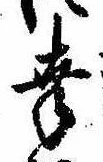 已定位幸