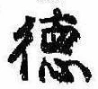 位置 確認된 未指定