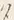 字に
