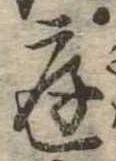 位置 確認된 庭