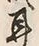 「耳」字