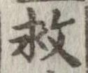 㐌定位救