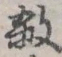 位置 確認된 殺