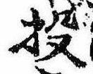 Located 投