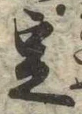 位置 確認된 定
