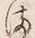 文字具