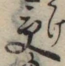 位置 確認된 受